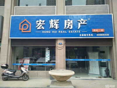蘭州宏輝房產(chǎn)經(jīng)紀(jì) 專(zhuān)業(yè)住房出租服務(wù)，助您安居樂(lè)業(yè)